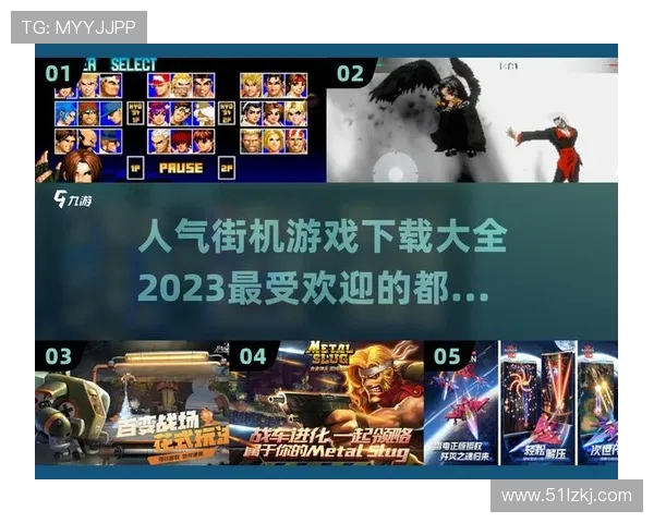 雷电系列射击游戏在电脑上的操作技巧与畅玩体验分享指南